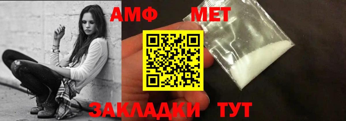 Тобольск  Амфетамин 97%  АМФЕТАМИН  Вход с VPN 