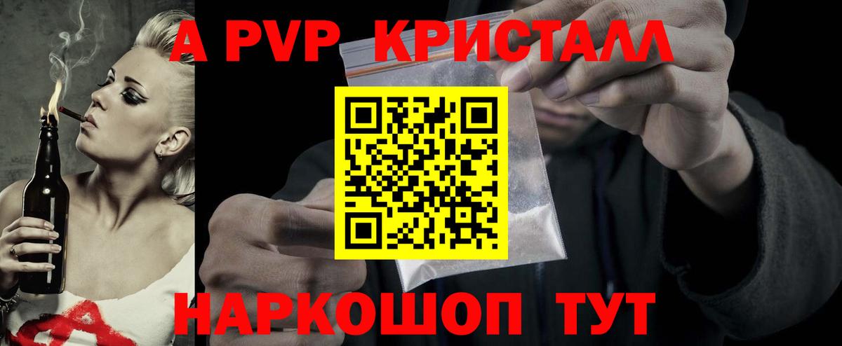 Тобольск  Alpha-PVP СК КРИС  A-PVP VHQ  A-PVP  Вход с VPN  A-PVP VHQ 