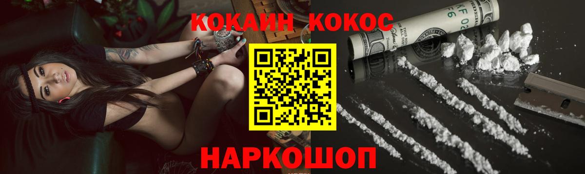 Кокаин VHQ Тобольск