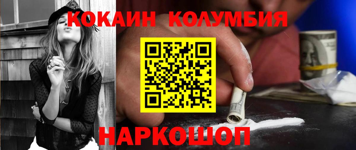 Тобольск  КОКАИН 97%  Вход с VPN  КОКАИН Fish Scale 