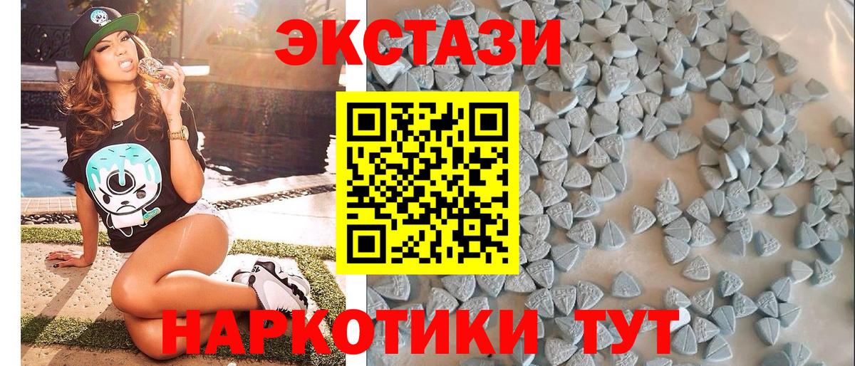 Ecstasy  Ecstasy 280мг  Тобольск  Вход с VPN  ЭКСТАЗИ диски 