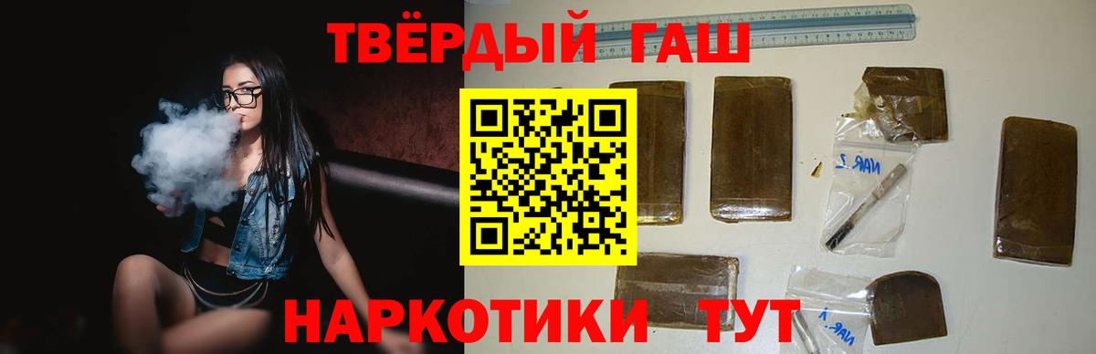 ГАШ hashish Тобольск