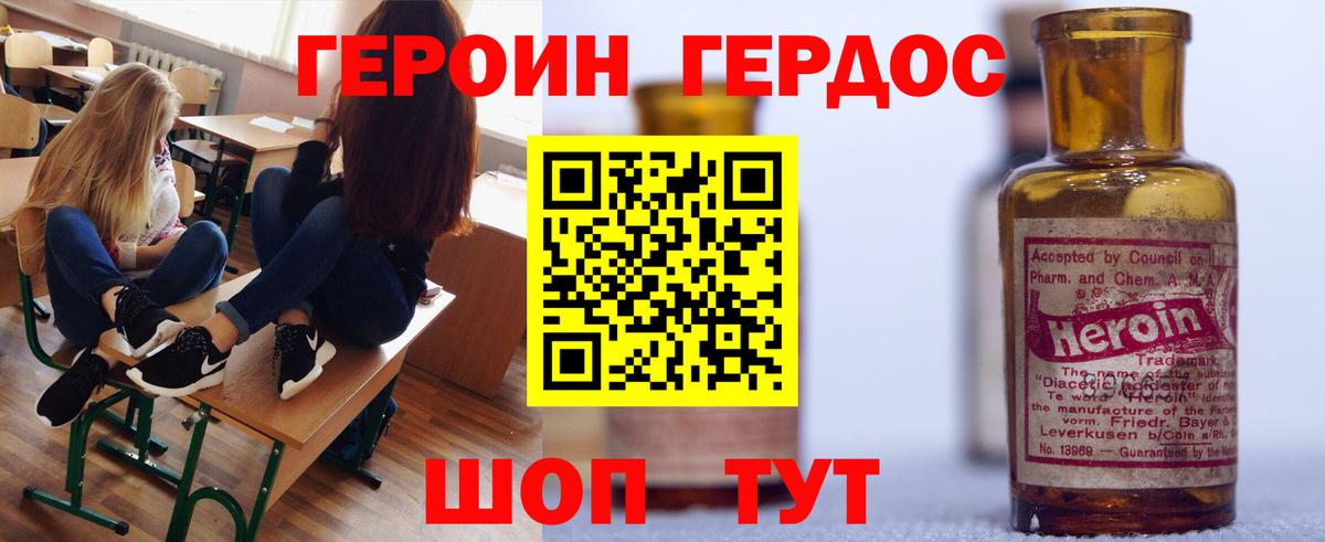 Тобольск  ГЕРОИН белый  Вход с VPN 