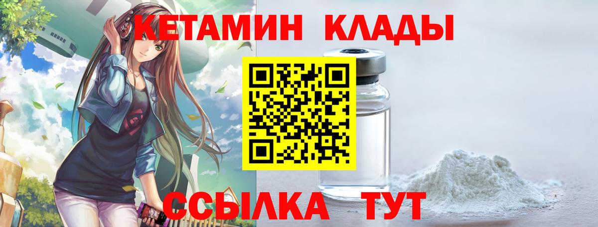 Кетамин VHQ Тобольск