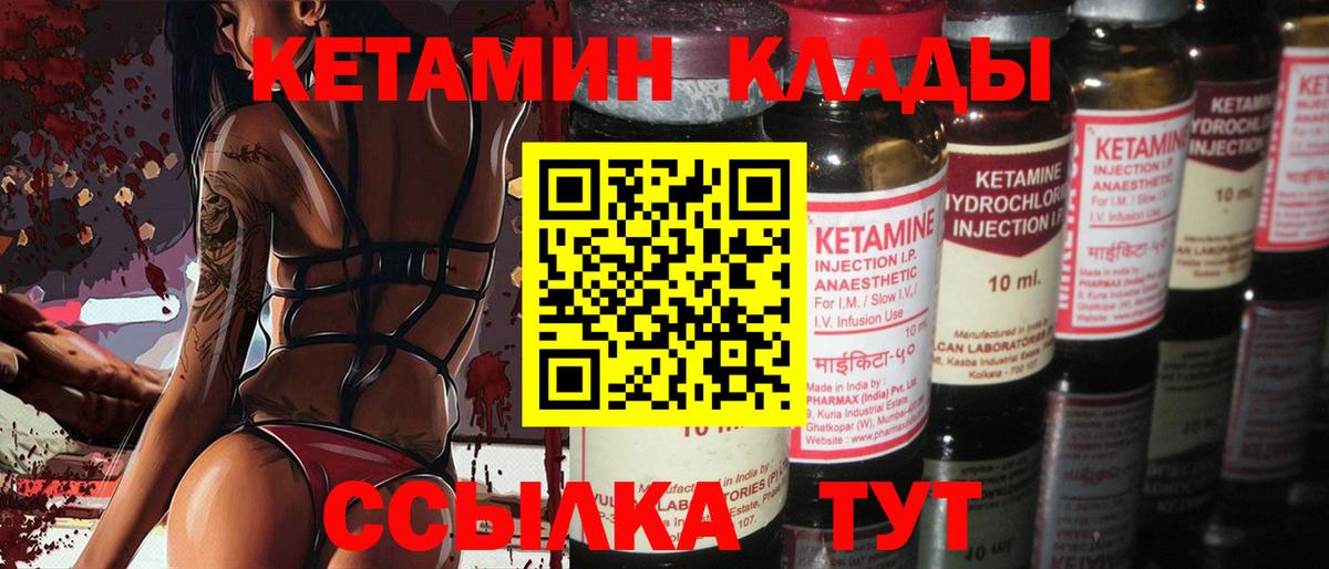 Тобольск  Кетамин ketamine  Вход с VPN 