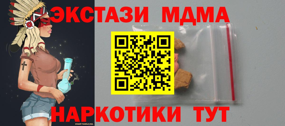 MDMA молли  Вход с VPN  Тобольск  МДМА Molly 