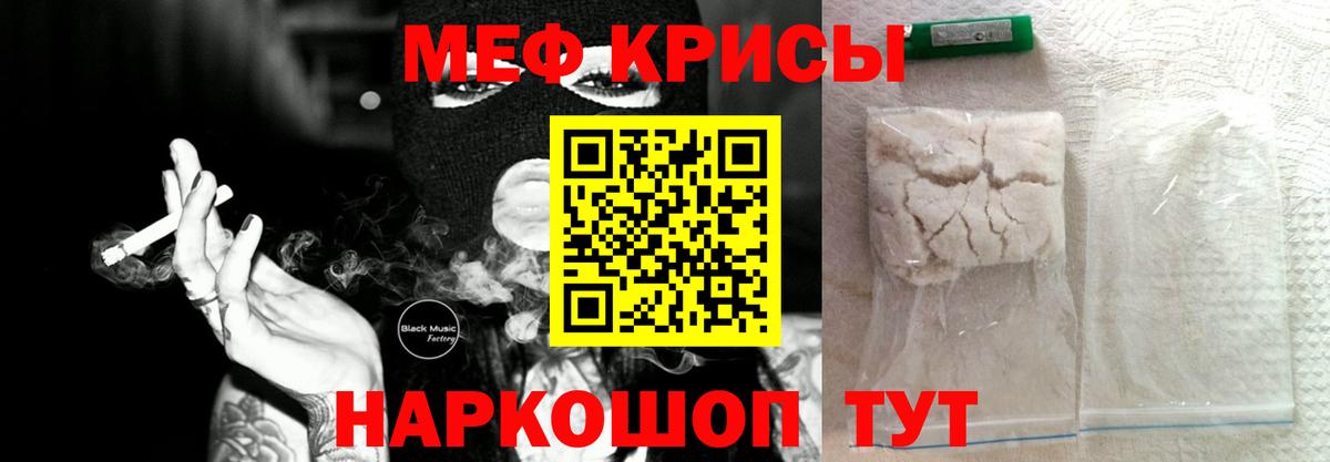Мефедрон мука Тобольск