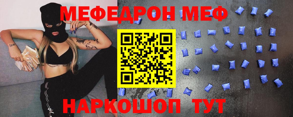 Мефедрон мяу мяу  где найти наркотики  Мефедрон  Вход с VPN  Тобольск  Мефедрон mephedrone 