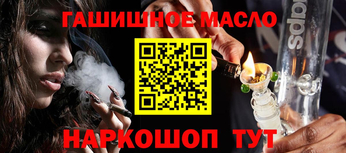 Дистиллят ТГК гашишное масло Тобольск