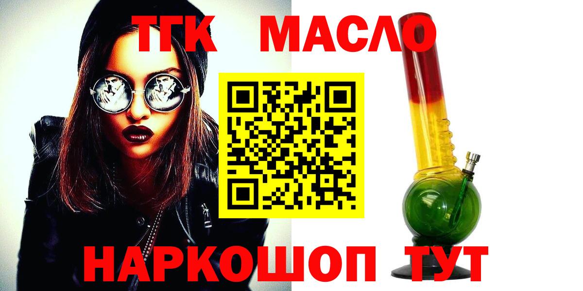 Тобольск  Дистиллят ТГК вейп  Вход с VPN 